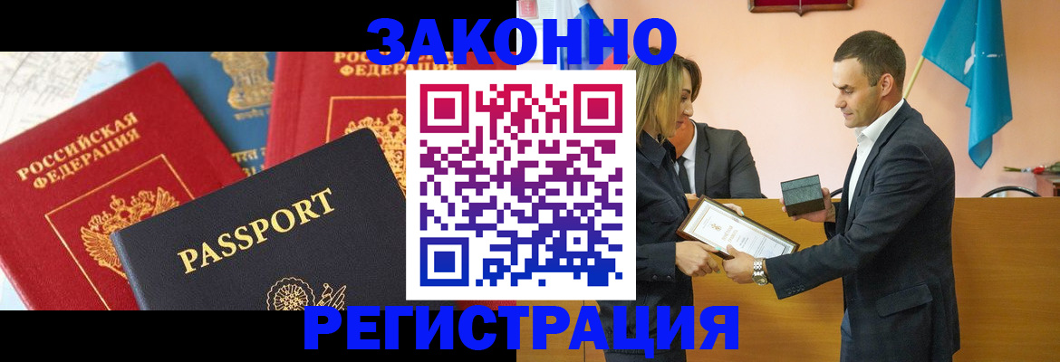 регистрация для школы в Отрадном