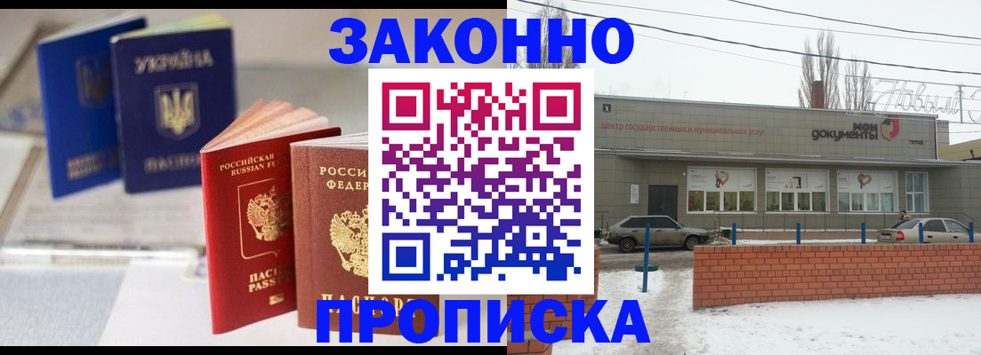 регистрация в Отрадном