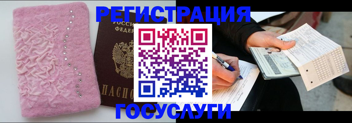 прописка в квартире в Отрадном